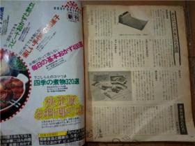 原版日本日文菜譜  5-30分でできる  スビ―ドおかずと献立 主妇の友社 昭和54年1979年 大16开平装