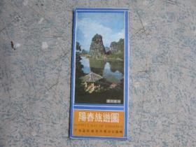 阳春旅游图