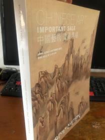 北京保利2013年10月6日 香港拍卖:中国艺术重要专场