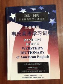 1 馆藏未阅  韦氏美语学习词典  Random house Webster’s dictionary of American English