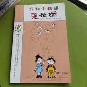 我和小姐姐克拉拉：彩乌鸦系列