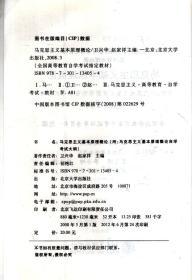 全国高等教育自学考试指定教材.公共课程：大学英语自学教程.下册（1998年版）