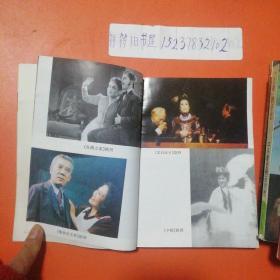 艺术长廊丛书：《戏苑奇葩》中外戏剧精品欣赏+《足尖上的梦幻》中外芭蕾精品欣赏+《色彩的盛宴》中外绘画精品欣赏+《永恒的瞬间》中外摄影精品欣赏+《上帝的手艺》中外雕塑精品欣赏（五本合售）