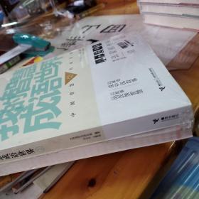 中国成语大会·我的智慧成语世界1，2  2册