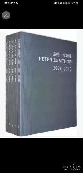 现货包邮  Peter Zumthor 1985-2013 彼得 卒姆托 全集 5本/套