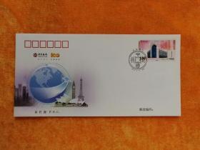 2012—2《中国银行》特种邮票首日封。