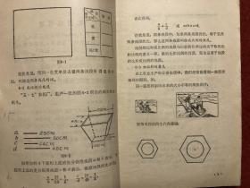 江西省中学试用课本