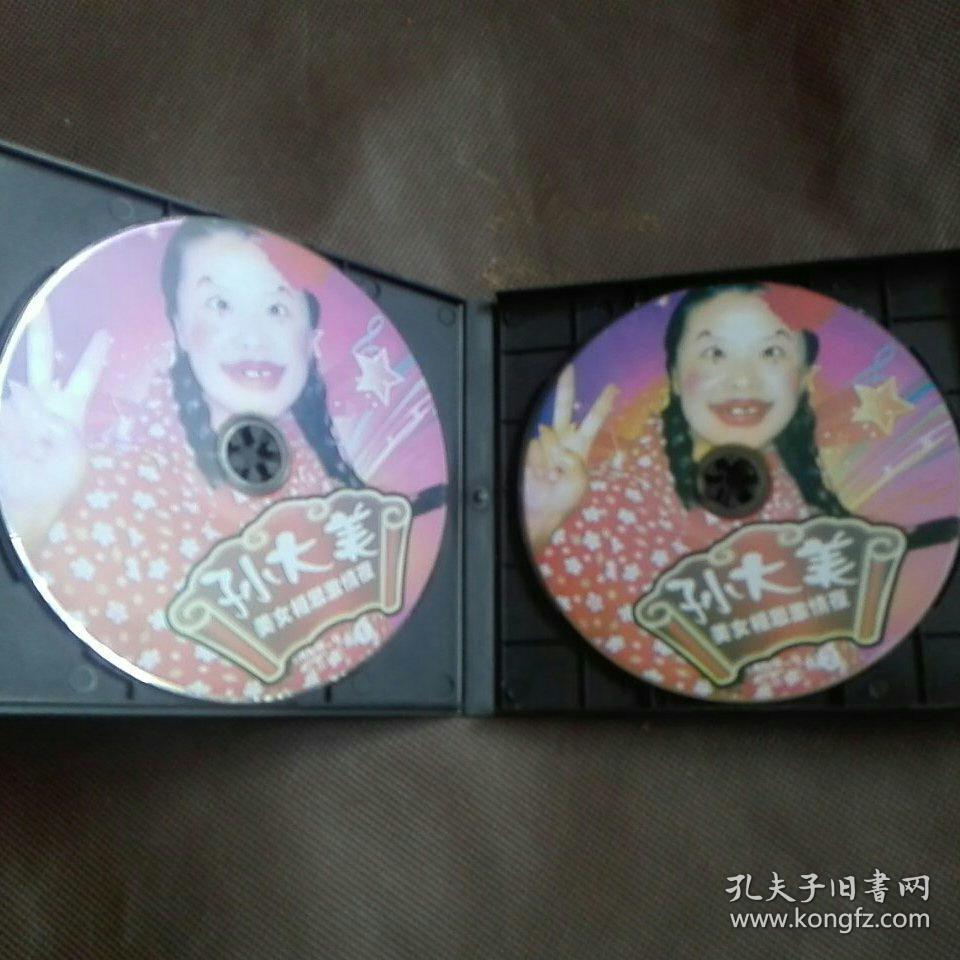 东北二人传:孙大美:1，2两碟12个二人转:(DⅤD己试看)