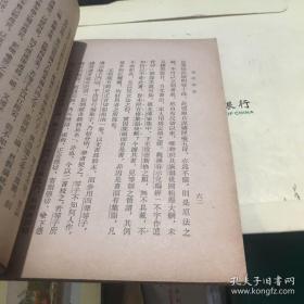 清代西南巨儒 莫友芝 著的晚清一部著名音韵学著作,是我国第一部简明扼要的音韵学史,又是最先在结构上区分古韵研究,今韵研究,反切研究的韵学史,正式刊行后,对音韵学的普及,研究和编撰都起到了积极作用.——韵学源流 ——（清） 莫友芝  中华书局1962年版