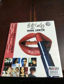 2光盘   《东京之吻 KISS TOKYO》未拆封