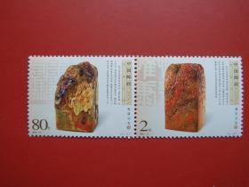 2004-21 鸡血石印邮票，立体凸印套票，联票，原胶全品