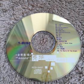 音乐CD齐豫一面湖水精选辑