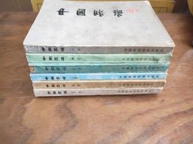 中国菜谱（上海、北京、湖南、江苏、浙江、山东）6本合售