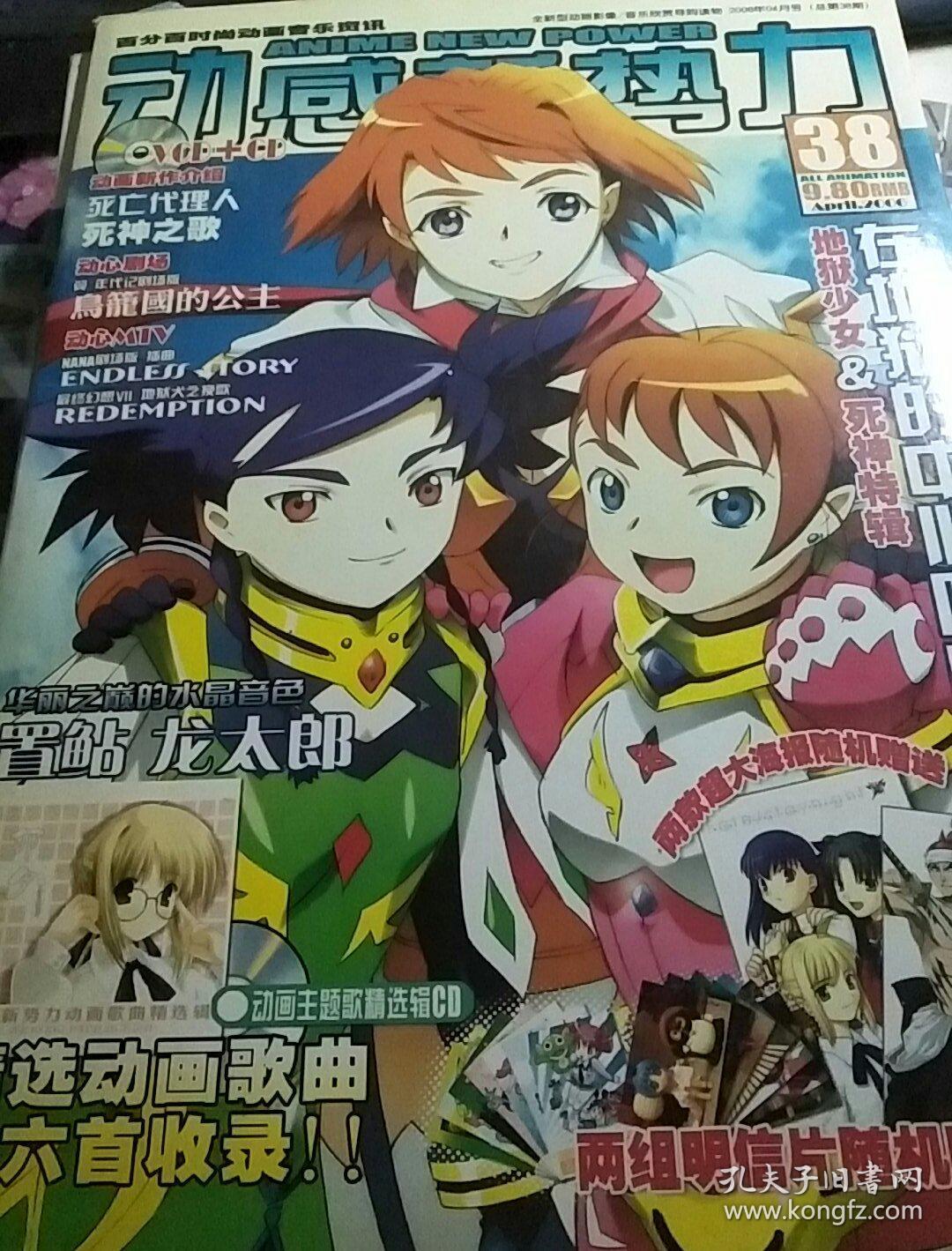 动感新势力 红宝石MTV.21.22.24.26.27.28.30.35.37.38 只有38有VCD