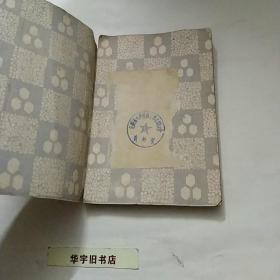 反正前后1929年版