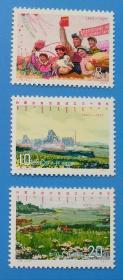 J16 内蒙古自治区成立三十周年 邮票（发行量750万套）