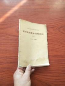 柯尔克孜语地名译音规则 （初稿）