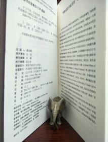 乡土中国：From the Soil: The Foundations of Chinese Society