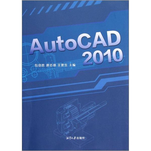 AutoCAD 2010