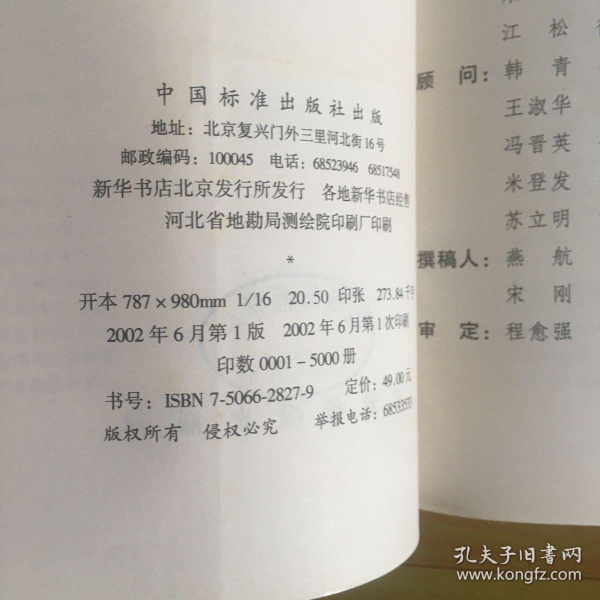 中小企业建立ISO  14001环境管理体系指南