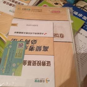 证卷投资基金基础知识.真题汇编及机考模拟卷