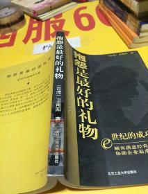 抱怨是最好的礼物:创造持续竞争优势的顾客满意学