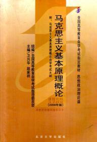 全国高等教育自学考试指定教材.公共课程：大学英语自学教程.下册（1998年版）