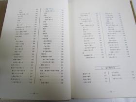 图鉴 日本的瓦屋根 日本瓦屋顶总览 16开   1977年   几乎全图 品好 包邮