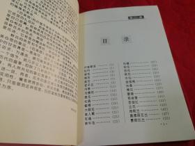 百美图（1994年一版一印，彩印100种特色花卉图片、介绍及花语等   仅印3千册）