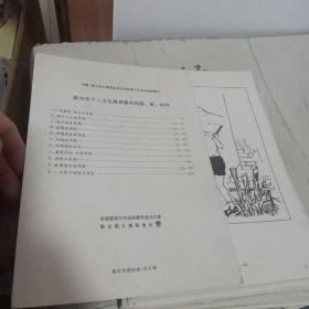 参与式个人卫生教育教学用图表材料
