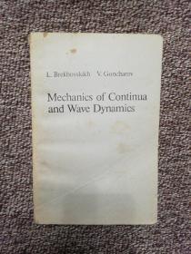 mechanics of continua and wave dynamics　连续介质力学与波动力学 　英文交流本