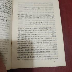 江西文史资料选编——南昌青年运动30年。1919-1949。