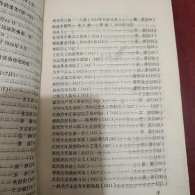 江西文史资料选编——南昌青年运动30年。1919-1949。