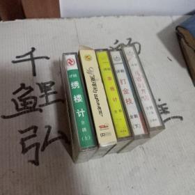 绣楼计，打金枝，茶瓶计，马寡妇开店，潘玮柏合售