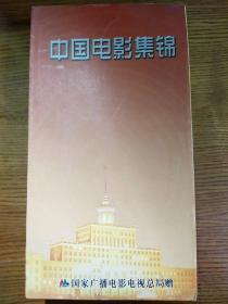 中国电影集锦5：内含十面埋伏 天下无贼 诺玛的十七岁 等10部剧