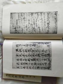 名笔全集，现有五册，(古今集，短册集，诗卷 朗咏集，高僧名跡集，书状集)
