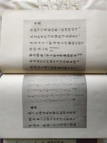 名笔全集，现有五册，(古今集，短册集，诗卷 朗咏集，高僧名跡集，书状集)