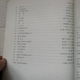 墨西哥绘画选，缺前皮，[B2179]