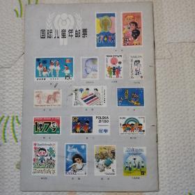 集邮，复刊号，[B2181]