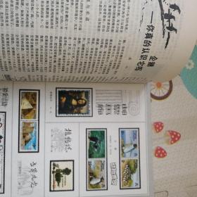 集邮，复刊号，[B2181]