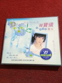 光盘 韩宝仪舞女 2VCD