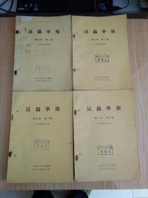 昆虫学报1955.1-4期（季刊）