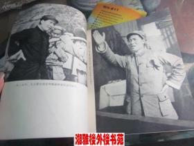 伟大领袖毛主席永远活在我们心中(毛泽东不同时期历史珍贵照片)画册
