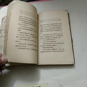 反正前后1929年版