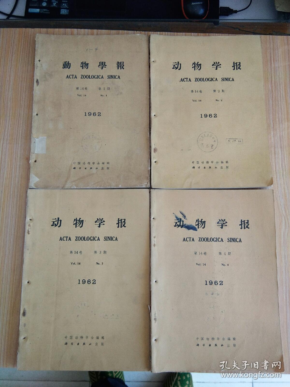 动物学报1962.1-4（季刑）