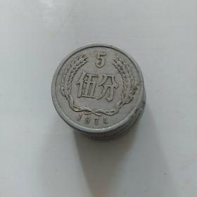 5分硬币 1974年