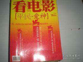 看电影2004年第19期H