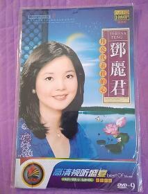 邓丽君集(DVD光盘)