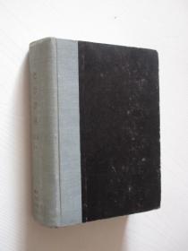 史学译丛 1954-1958年 共27期 5本 精装合订本 详见描述