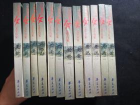 中国现代文学百家 12本